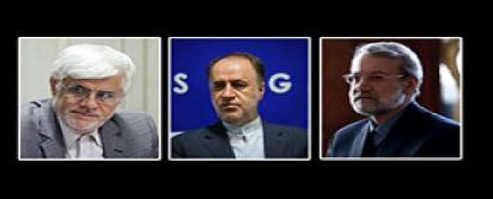 معادلات مجلس پیچیده شد ؛ آیا ممکن است فردا روز آخر ریاست علی لاریجانی باشد / فراکسیون ولایی حاضر به حمایت از لاریجانی نشد / رفت و برگشت محمد رضا عارف ؛ نسخه عجیب برای ریاست اصلاح طلب محافظه کار/ اصلاح طلبان این بار عارف را بر لاریجانی ترجیح دادند