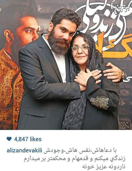 عکس: علی زند وکیلی و ناردونه اش
