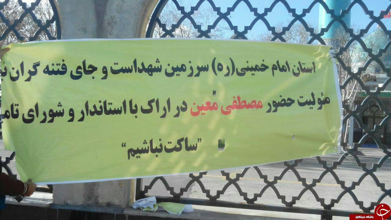 استقبال مردمی از وزیر اصلاحات در اراک!! + عکس