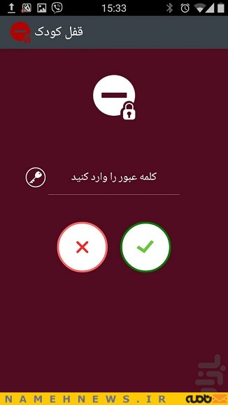 گوشی خود را از دست کودکان نجات بدهید+دانلود