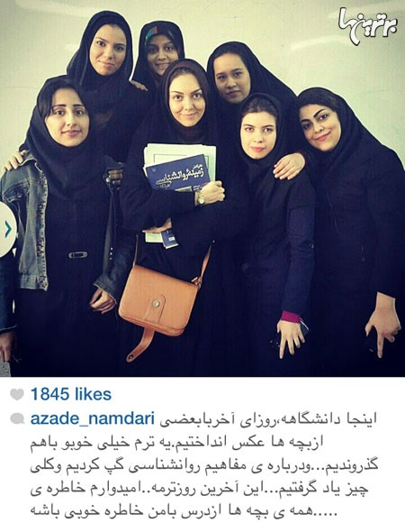آزاده نامداری و شاگردانش در آخر ترم