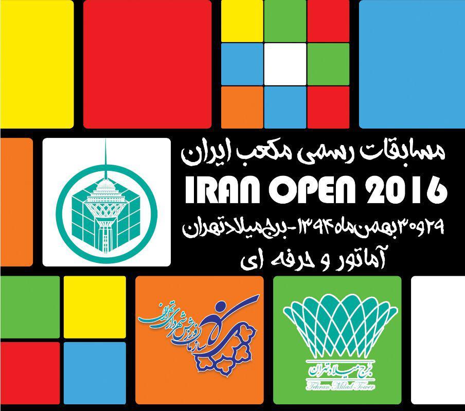 نابغه های «روبیک» در برج میلاد!