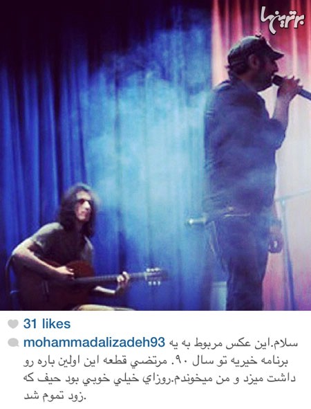 عکسی دیده نشده از گیتار زدن مرتضی پاشایی در کنسرت
