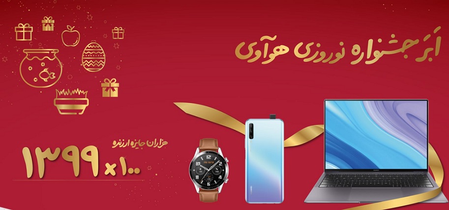 انجام تمهیدات ویژه بهداشتی در فروشگاه‌های منتخب هوآوی برای مقابله با ویروس کرونا