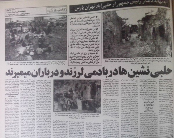 روزنامه های نوروزی