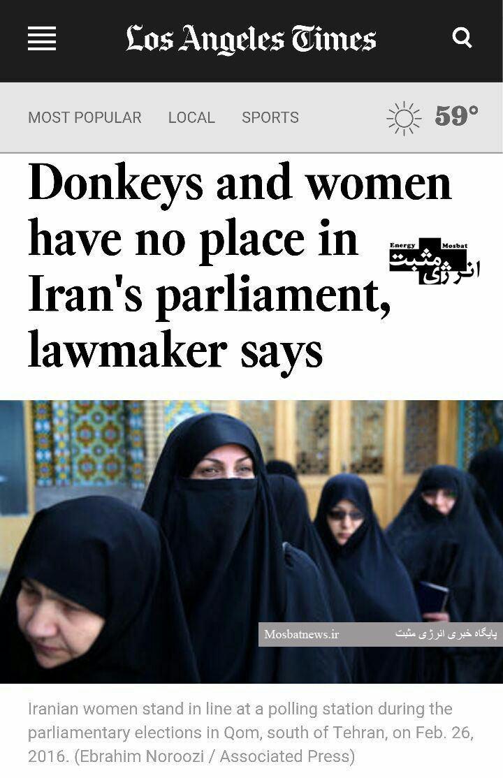 بازتاب سخنان نماینده توهین کننده به زنان در لس آنجلس تایم / عکس