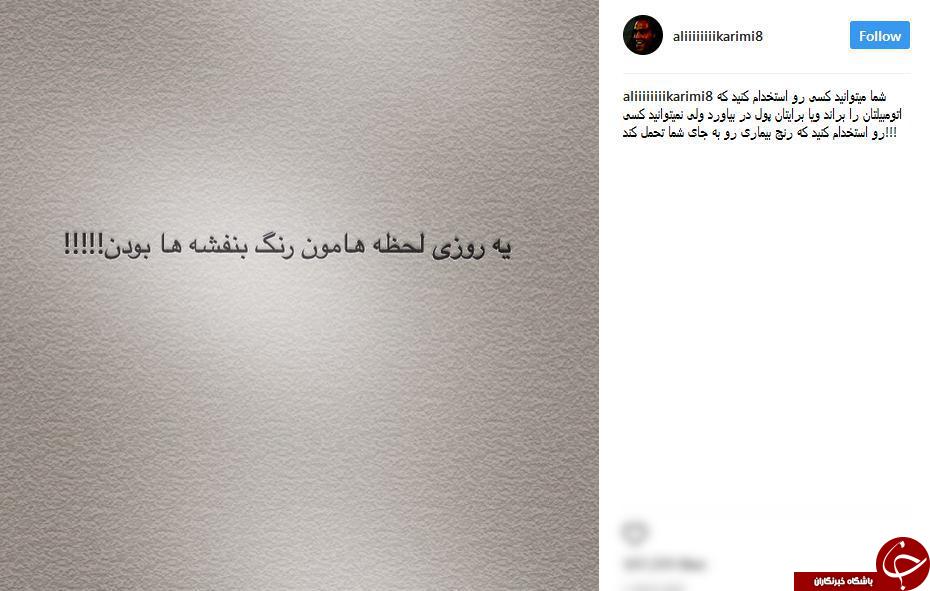 پست معنادار جادوگر سرخ در اینستاگرام