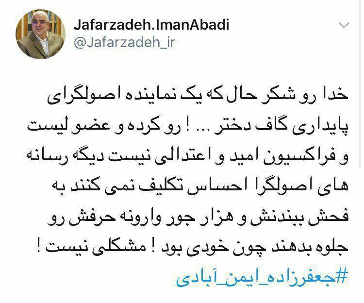 هویت نماینده ای که گفته بود «دختر خوشگلا رو نشون بده» لو رفت/عکس