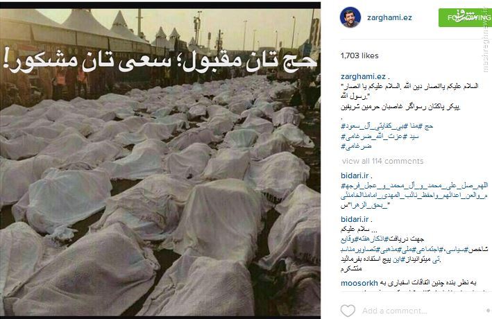 خواسته ضرغامی از دولت در مورد حادثه منا + عکس
