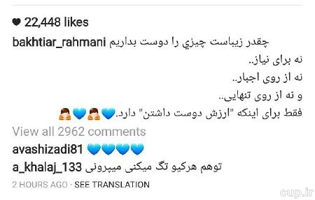 بختیار رحمانی، خرید جدید استقلال را لو داد+عکس