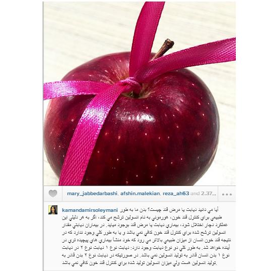 توصیه پزشکی بازیگر زن در اینستا گرام+عکس توصیه پزشکی بازیگر زن در اینستا گرام+عکس