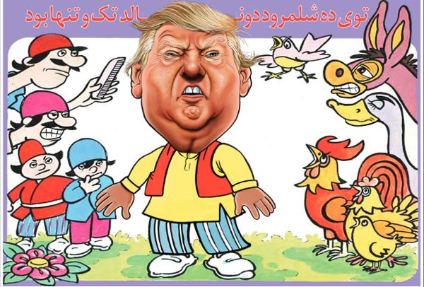 رییس جمهور آمریکا در شلمرود!