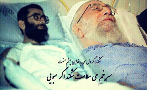 واکنش شیعیان به بهبود هر چه سریع‌تر حضرت آقا/ این درد ساده برای مرید بحرانی است/ فرمانده، بمیرم و شما بر روی این تخت نباشى/ روی تختی و همین عکس تو ما را می‌کشد/ تا زود سلامت بشوی نذر تو؛ جانم/ خوش بحال دل من مثل تو دارد آقا