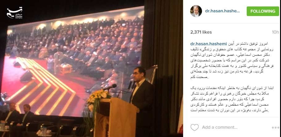تشکر اینستاگرامی وزیربهداشت از شورای نگهبان/عکس