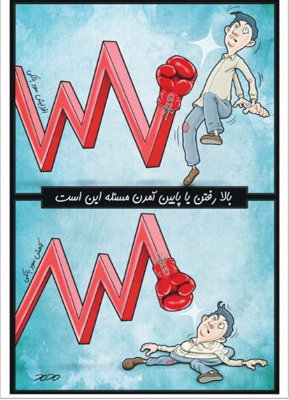 نوازش بانکی !/کاریکاتور