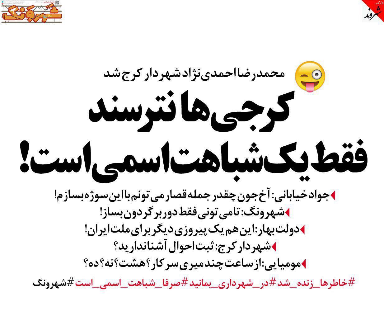 حاج قاسم سلیمانی انقلاب کرد/کرجی ها از احمدی نژاد ترسیده اند؟/ فیلم منتشر نشده از اعترافات تکان دهنده محمد ثلاث/کارمندان دولت چه ساعتی باید سر کار بروند؟/اولین تنگه بسته شد /چرا بعضی از زنان سیر نمی شوند؟/ طرز تهیه 11 دمنوش خانگی برای لاغری/فیلم جنجالی عروسی لوکس پسر آقای سفیر/آهنگی خاطره انگیز از رضا صادقی