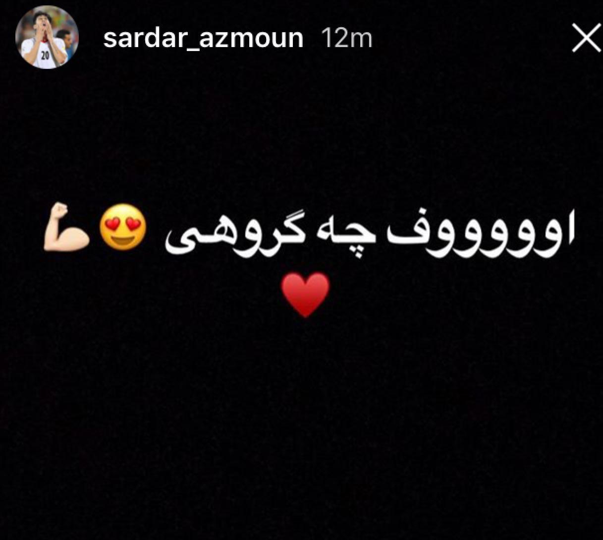 استورى سردار آزمون در واكنش به گروه ايران در جام جهانى/عکس