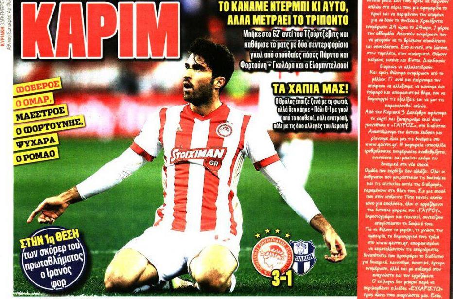 انصاری‌فرد، آقای گل جدید لیگ و سوژه اصلی رسانه‌های یونان/ کریم ماندنی است