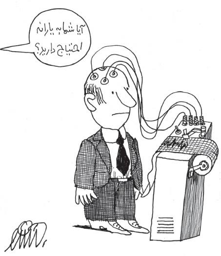 حذف یارانه ثروتمندان/کاریکاتور