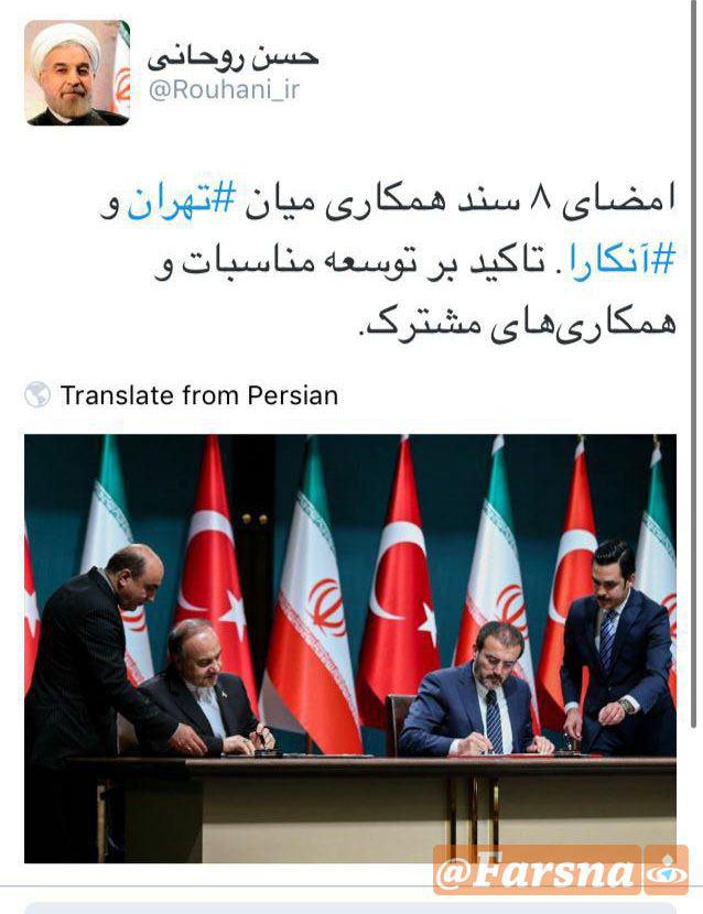 توییت روحانی پس از ترک آنکارا/ عکس