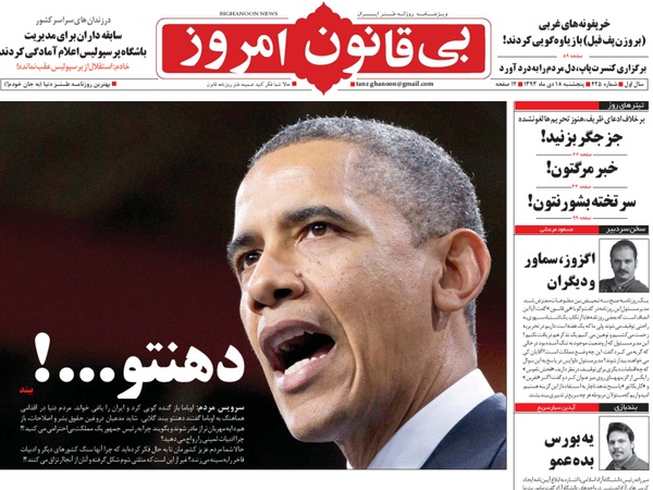 طنز روزنامه قانون درباره تیتر 