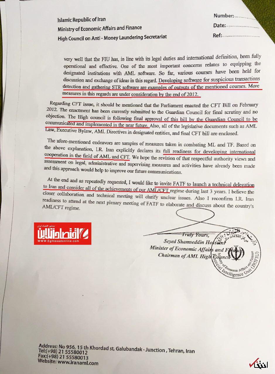 همه قول هايي كه وزیر اقتصاد احمدی نژاد به FATF داد + سند/چرا دلواپسان، ان ايام سكوت كرده بودند؟