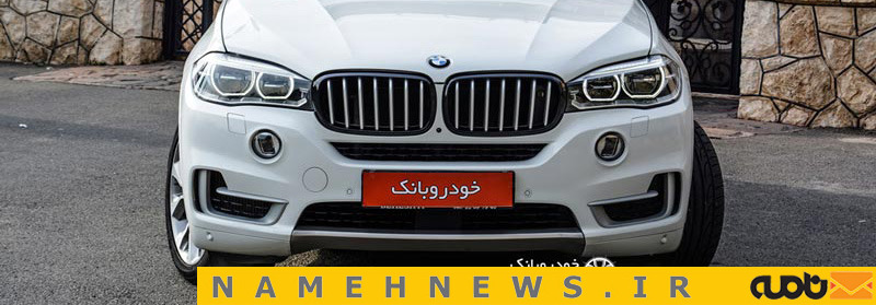 ملاقات با نسل جدید بی ام و X5 در تهران+تصاویر