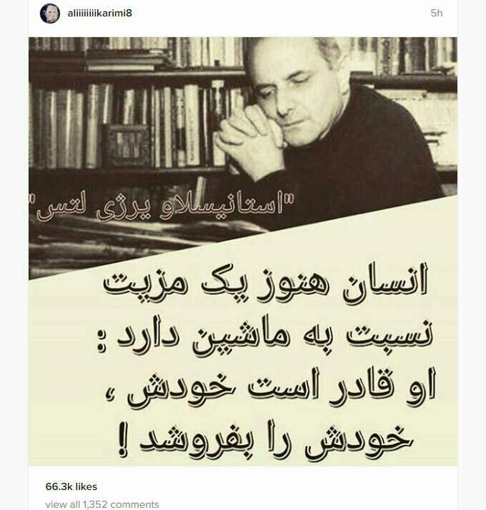 پست معنادار علی کریمی درباره خودفروشی!/عکس