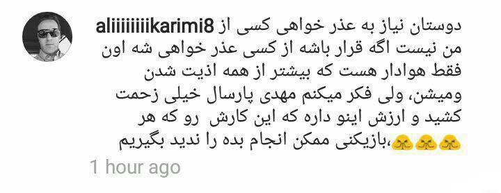 حمایت علی کریمی از طارمی/ عکس