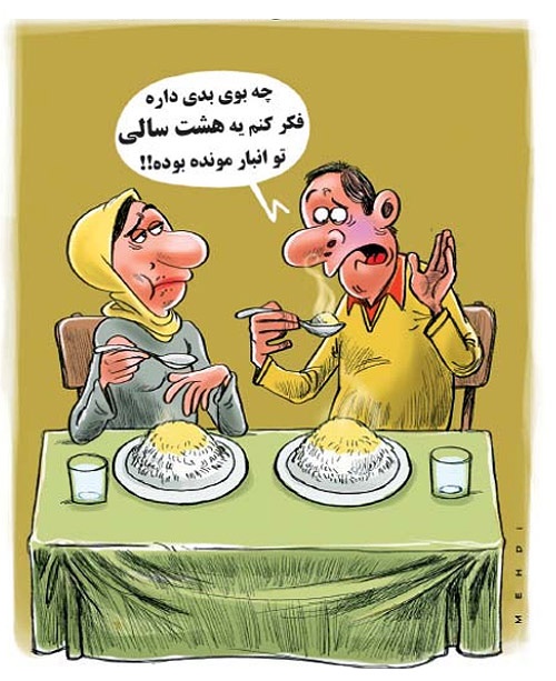 کاریکاتور/ گاف برنجی احمدی نژاد!؟