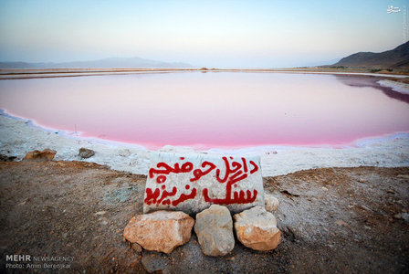 اندک آب باقیمانده دریاچه در حوضچه کوچکی جمع شده است تا محل تبخیر آب و استخراج نمک باشد.br / 