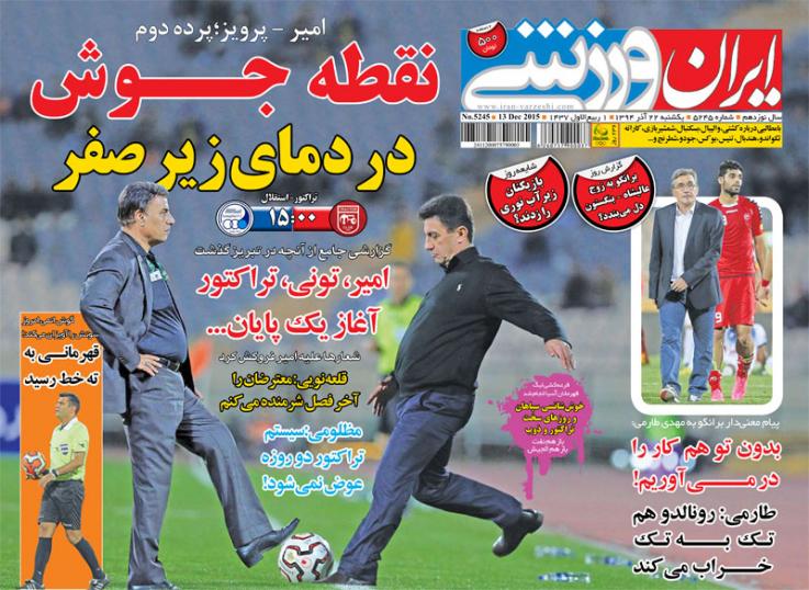 از تقابل القاب تا شکستن رکوردهای دایی