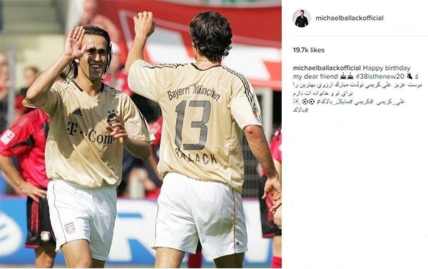 پیام تبریک ستاره سابق فوتبال آلمان به علی کریمی + عکس