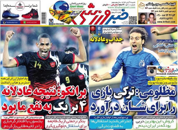 از منجی سیاه تا اتهامات به داور دربی