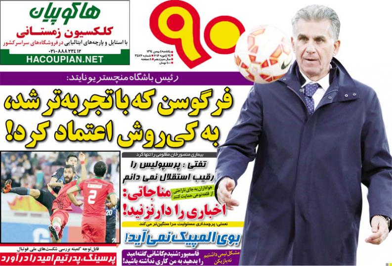 از شکست منطق فدراسیون کفاشان تا وداع با سرطلایی