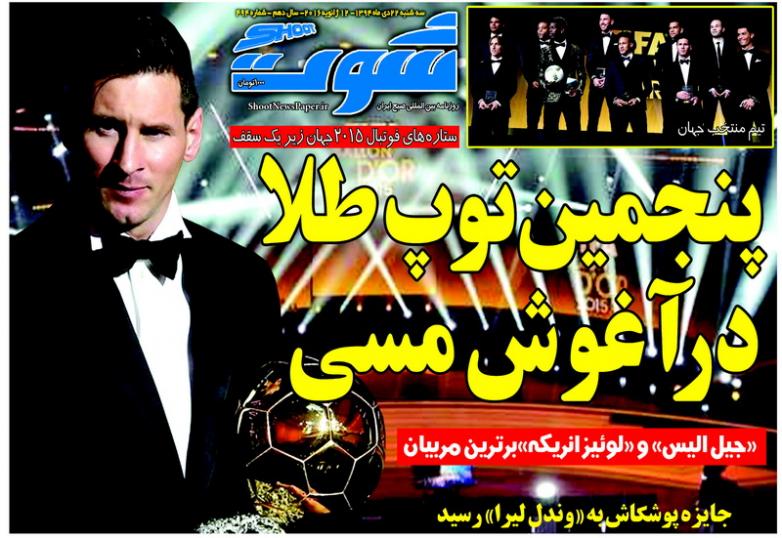 از لیونل طلا تا همه بر علیه سوشا