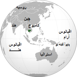 استرالیا پناهجویان را به کامبوج می فرستد