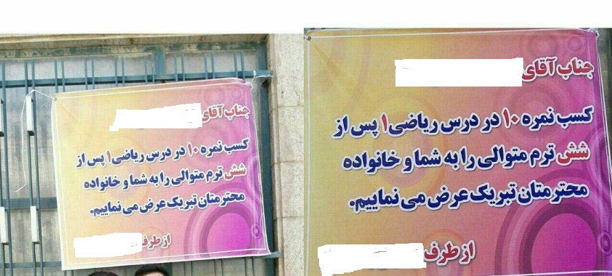 یک تبریک عجیب (عکس)