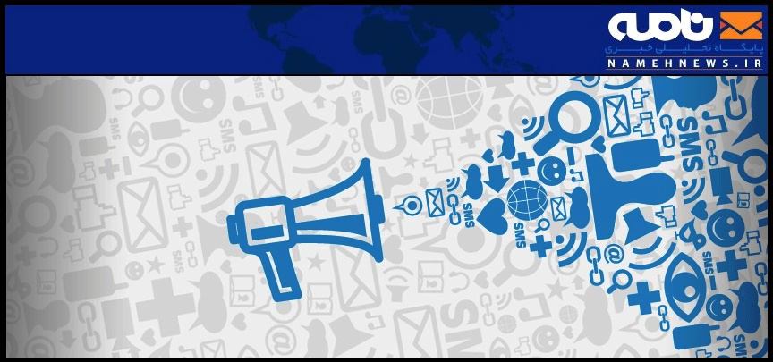 راه اندازی کانال رسمی نامه نیوز