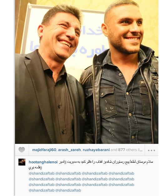 تبلیغ رستوران قلعه نویی توسط پسرش در اینستاگرام+عکس