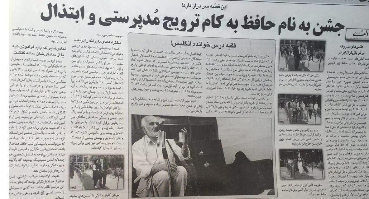 حمله یالثارات به احمد توکلی/عکس