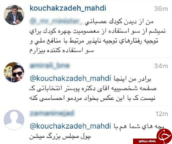 کامنت کنایه امیز کوچک زاده برای عراقچی و نوه اش +تصاویر