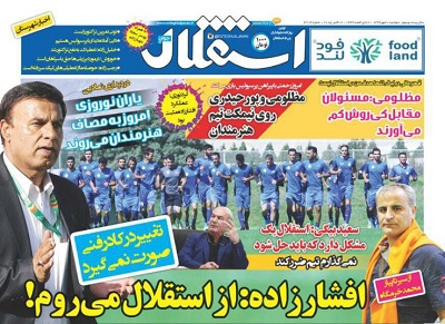 از مصدومیت سردار تا جدایی افشارزاده از وزارت ورزش