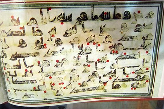 قرآن‎منسوب‎به‎امام‎حسن‎عسکری(ع)/عکس