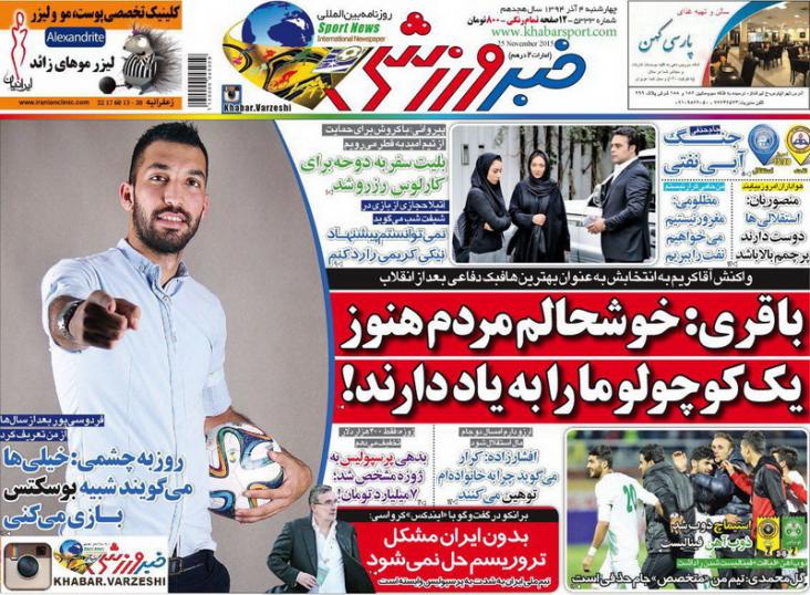 از خوشحالی باقری تا دوئل استقلالی ها