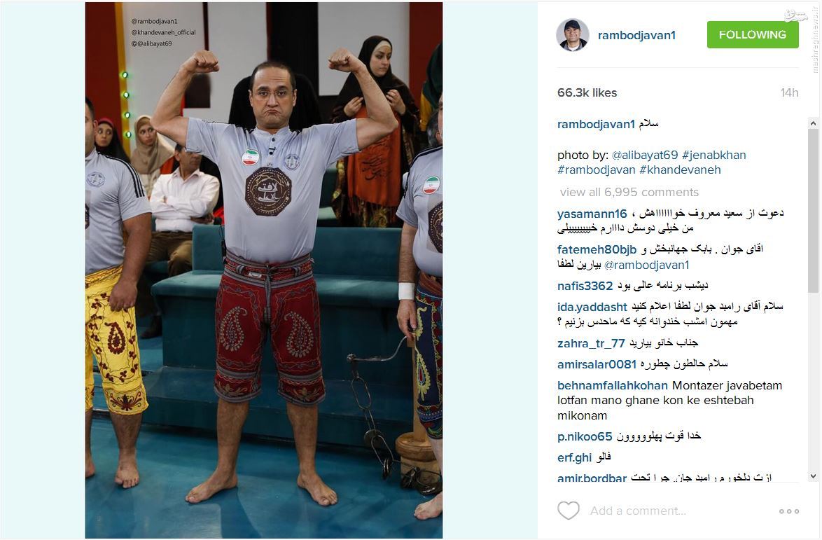 رامبد جوان با لباس زورخانه/عکس