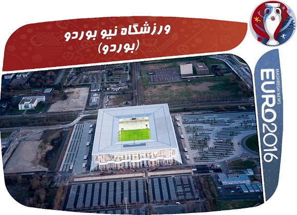 معرفی کامل 10 استادیوم فرانسه در یورو 2016 +عکس و فیلم