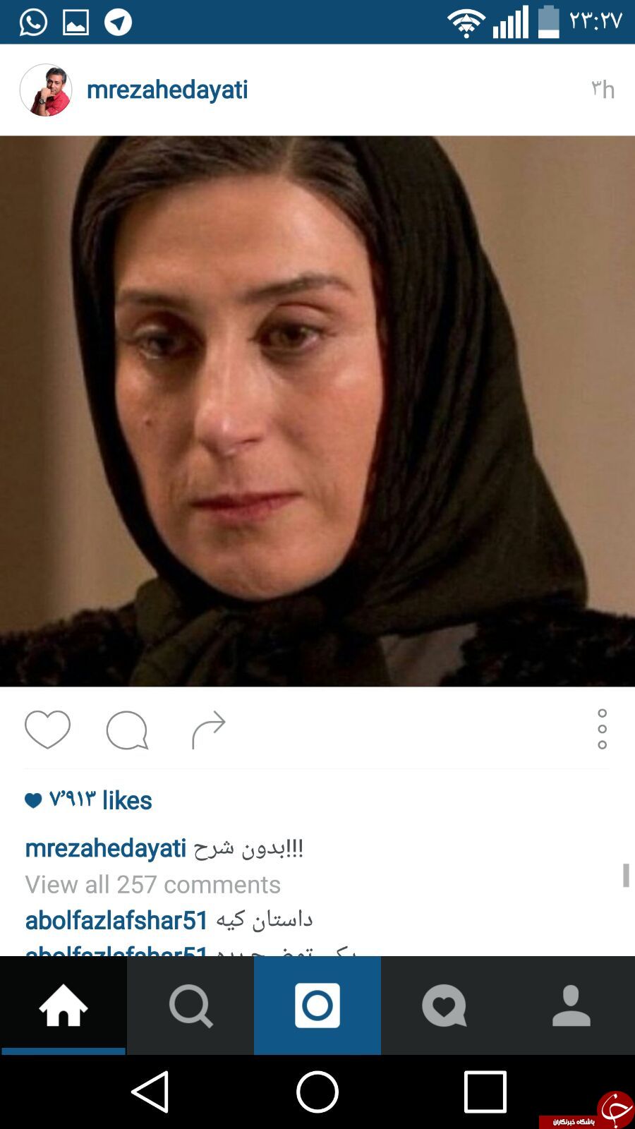 این حمایت از معتمد آرایا ست یا توهین؟! + تصاویر