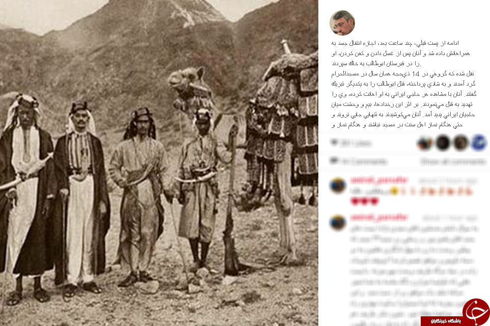 حج نیمه تمام 70 سال پیش در اینستاگرام بعیدی نژاد