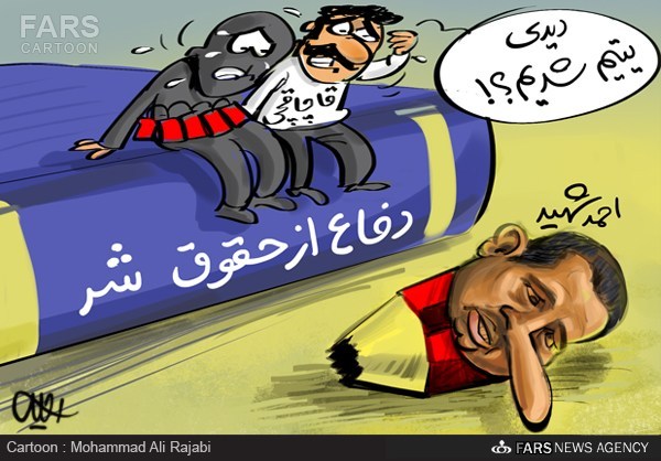 احمد شهید رفت!/کاریکاتور